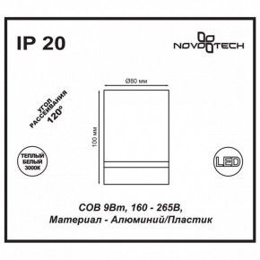 Накладной светильник Novotech Arum 357684 в Приобье - priobie.mebel24.online | фото 4