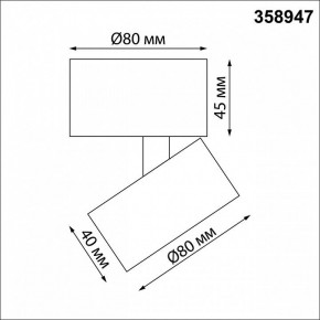 Накладной светильник Novotech Eddy 358947 в Приобье - priobie.mebel24.online | фото 6