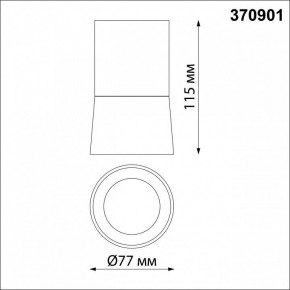 Накладной светильник Novotech Elina 370901 в Приобье - priobie.mebel24.online | фото 3