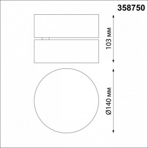 Накладной светильник Novotech Prometa 358750 в Приобье - priobie.mebel24.online | фото 7