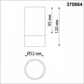 Накладной светильник Novotech Slim 370864 в Приобье - priobie.mebel24.online | фото 3