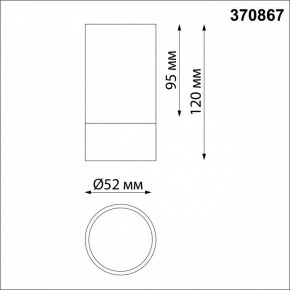 Накладной светильник Novotech Slim 370867 в Приобье - priobie.mebel24.online | фото 2