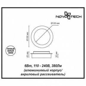 Накладной светильник Novotech Smena 357856 в Приобье - priobie.mebel24.online | фото 4