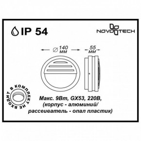 Накладной светильник Novotech Submarine 357231 в Приобье - priobie.mebel24.online | фото 2