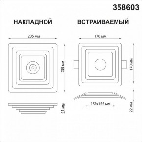 Накладной светильник Novotech Trin 358603 в Приобье - priobie.mebel24.online | фото 5