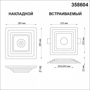 Накладной светильник Novotech Trin 358604 в Приобье - priobie.mebel24.online | фото 5