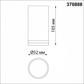 Накладной светильник Novotech Ular 370888 в Приобье - priobie.mebel24.online | фото 3