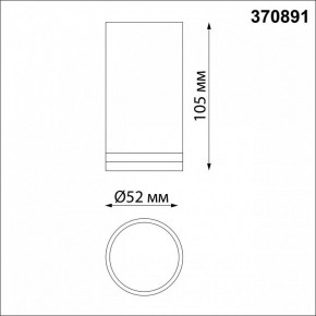 Накладной светильник Novotech Ular 370891 в Приобье - priobie.mebel24.online | фото 2