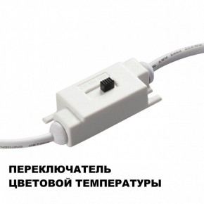 Накладной светильник Novotech Yeso 359403 в Приобье - priobie.mebel24.online | фото 7