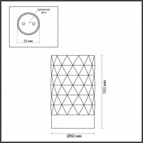 Накладной светильник Odeon Light Ad Astrum 4286/1C в Приобье - priobie.mebel24.online | фото 4