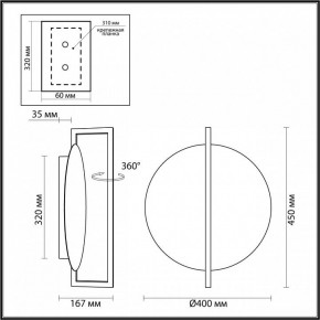 Накладной светильник Odeon Light Next 7015/15WL в Приобье - priobie.mebel24.online | фото 5