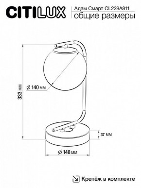 Настольная лампа декоративная Citilux Адам Смарт CL228A811 в Приобье - priobie.mebel24.online | фото 6