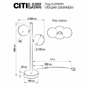 Настольная лампа декоративная Citilux Рунд CL205820N в Приобье - priobie.mebel24.online | фото 6