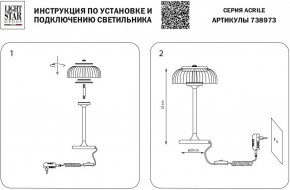 Настольная лампа декоративная Lightstar Acrile 738973 в Приобье - priobie.mebel24.online | фото 3