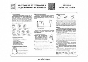 Настольная лампа декоративная Lightstar Alfa 745950 в Приобье - priobie.mebel24.online | фото 3