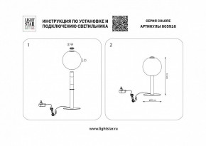 Настольная лампа декоративная Lightstar Colore 805916 в Приобье - priobie.mebel24.online | фото 3