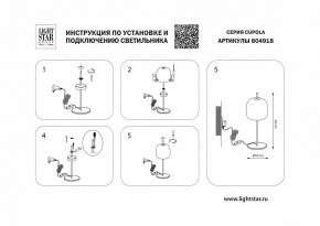Настольная лампа декоративная Lightstar Cupola 804918 в Приобье - priobie.mebel24.online | фото 2
