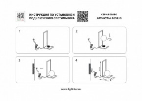 Настольная лампа декоративная Lightstar Globo 803910 в Приобье - priobie.mebel24.online | фото 2