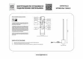 Настольная лампа декоративная Lightstar Palla 739913 в Приобье - priobie.mebel24.online | фото 2