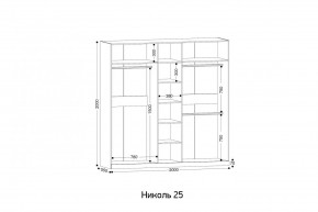 НИКОЛЬ 25 Шкаф 5-ти створчатый в Приобье - priobie.mebel24.online | фото 2