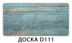 Обеденный раздвижной стол Бриз с фотопечатью Доска D112 в Приобье - priobie.mebel24.online | фото 7