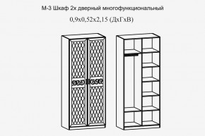 Париж № 3 Шкаф 2-х дв. (ясень шимо свет/силк-тирамису) в Приобье - priobie.mebel24.online | фото 2