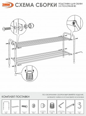 ПДОА32 Ч Подставка для обуви "Альфа 32" Черный в Приобье - priobie.mebel24.online | фото