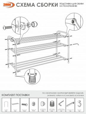 ПДОА33 Ч Подставка для обуви "Альфа 33" Черный в Приобье - priobie.mebel24.online | фото 5