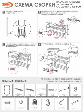 ПДОА33СЯ Б Подставка для обуви "Альфа 33" с сиденьем и ящиком Белый в Приобье - priobie.mebel24.online | фото 9