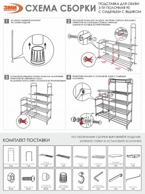 ПДОА35СЯ Б Подставка для обуви "Альфа 35" с сиденьем и ящиком Белый в Приобье - priobie.mebel24.online | фото 10