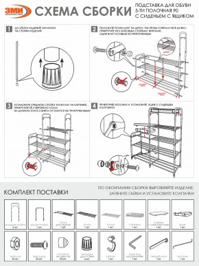 ПДОА35СЯ Ч Подставка для обуви "Альфа 35" с сиденьем и ящиком Черный в Приобье - priobie.mebel24.online | фото 8