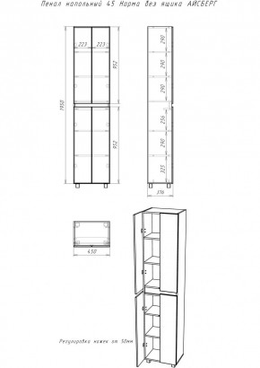 Пенал напольный 45 Норма без ящика АЙСБЕРГ (DA1644P) в Приобье - priobie.mebel24.online | фото 3