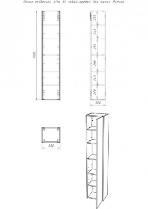 Пенал подвесной Alfa 35 левый/правый без ящика Домино (DA6101P) в Приобье - priobie.mebel24.online | фото 2