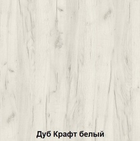 Подростковая Хогвартс (модульная) дуб крафт белый/дуб крафт серый в Приобье - priobie.mebel24.online | фото 2