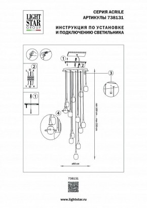 Подвесная люстра Lightstar Acrile 738131 в Приобье - priobie.mebel24.online | фото 5