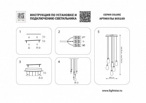 Подвесная люстра Lightstar Colore 805169 в Приобье - priobie.mebel24.online | фото 3