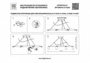 Подвесная люстра Lightstar Rullo LR0203001 в Приобье - priobie.mebel24.online | фото 4