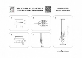 Подвесная люстра Lightstar Sferetta 801090 в Приобье - priobie.mebel24.online | фото 5