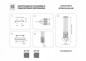 Подвесная люстра Lightstar Sferetta 801180 в Приобье - priobie.mebel24.online | фото 3