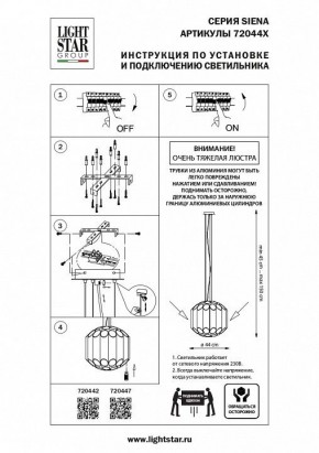 Подвесная люстра Lightstar Siena 720447 в Приобье - priobie.mebel24.online | фото 3