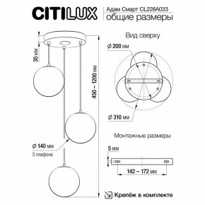 Подвесной светильник Citilux Адам Смарт CL228A033 в Приобье - priobie.mebel24.online | фото 9