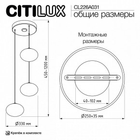 Подвесной светильник Citilux Atman Smart CL226A031 в Приобье - priobie.mebel24.online | фото 10