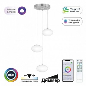 Подвесной светильник Citilux Atman Smart CL226A031 в Приобье - priobie.mebel24.online | фото 3