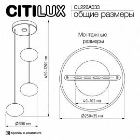Подвесной светильник Citilux Atman Smart CL226A033 в Приобье - priobie.mebel24.online | фото 10
