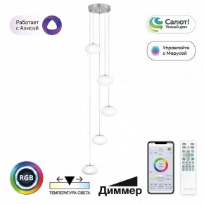 Подвесной светильник Citilux Atman Smart CL226A051 в Приобье - priobie.mebel24.online | фото 2
