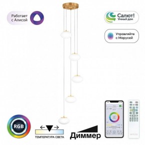 Подвесной светильник Citilux Atman Smart CL226A053 в Приобье - priobie.mebel24.online | фото 3