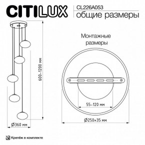 Подвесной светильник Citilux Atman Smart CL226A053 в Приобье - priobie.mebel24.online | фото 9
