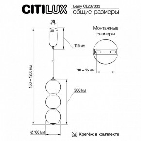 Подвесной светильник Citilux Балу CL207033 в Приобье - priobie.mebel24.online | фото 11