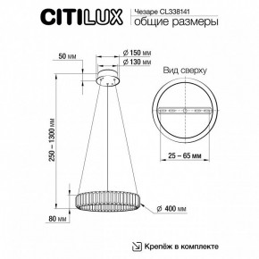 Подвесной светильник Citilux Чезаре CL338141 в Приобье - priobie.mebel24.online | фото 3
