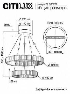 Подвесной светильник Citilux Чезаре CL338261 в Приобье - priobie.mebel24.online | фото 7